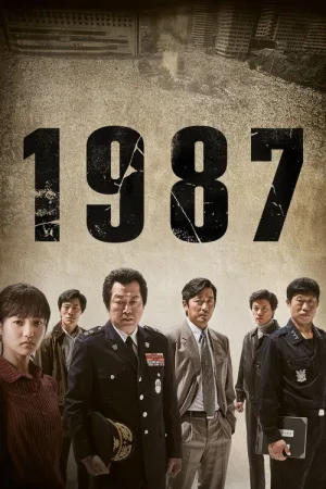 1987 — постер