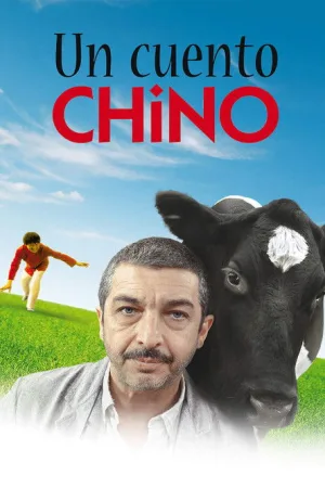 Китайская сказка — постер