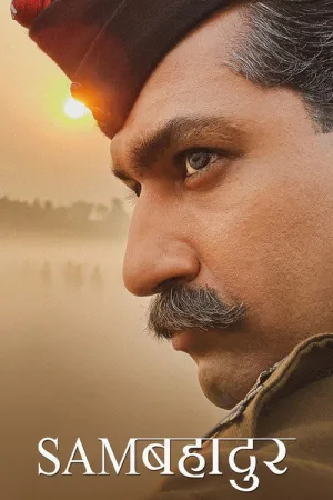 सैम बहादुर — постер