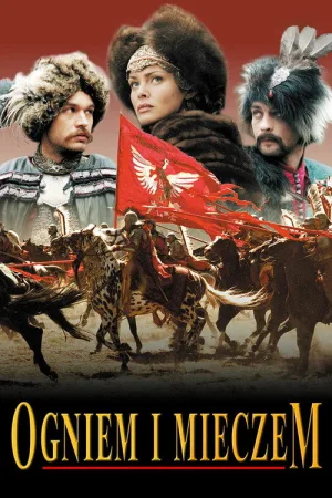 Огнём и мечом — постер