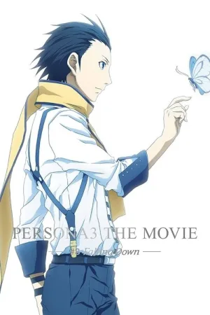 PERSONA3 THE MOVIE —#3 Falling Down— — постер