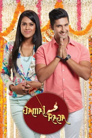 Jamai Raja — постер