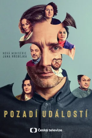 За кулисами — постер