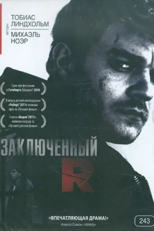 Заключенный R — постер