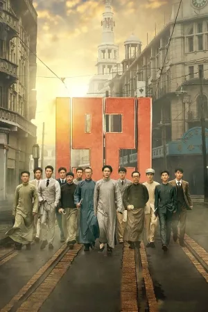 1921 — постер