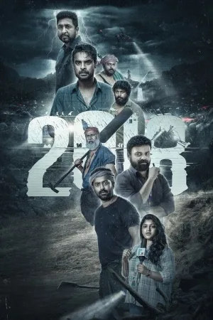 2018 — постер