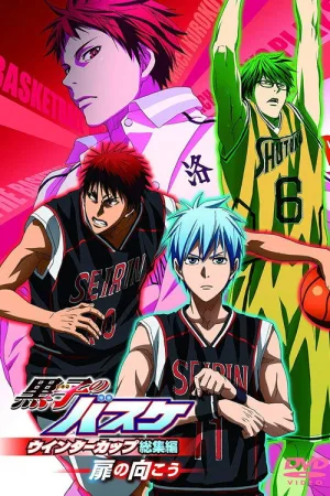 劇場版「黒子のバスケ」ウインターカップ総集編~扉の向こう~ — постер