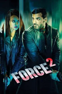 Спецотряд Форс 2 — постер