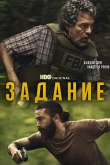 Задание — постер