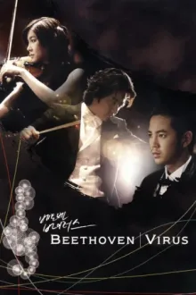 Вирус Бетховена — постер