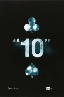 10 — постер