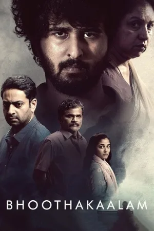 ഭൂതകാലം — постер