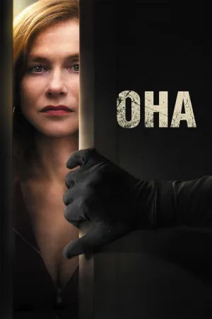 Она — постер