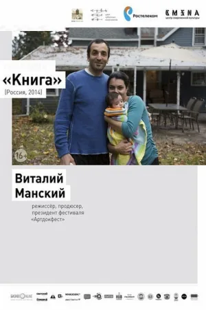 Книга — постер