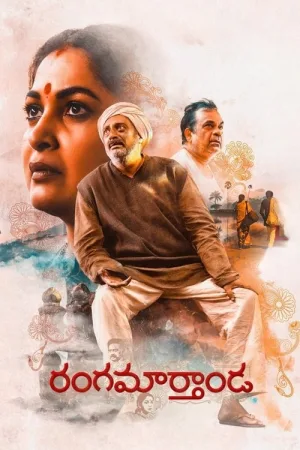 రంగమార్తాండ — постер