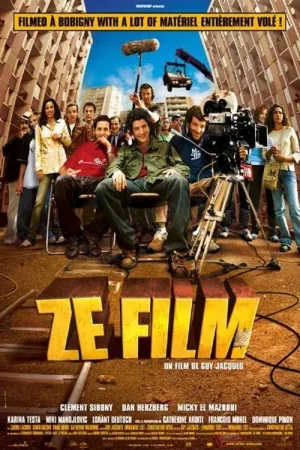 Ze фильм — постер
