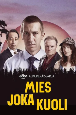 Человек, который умер — постер