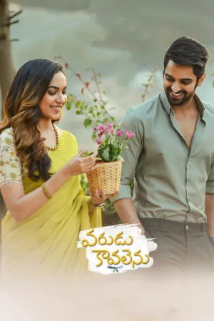 వరుడు కావలెను — постер