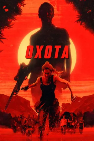 Охота — постер