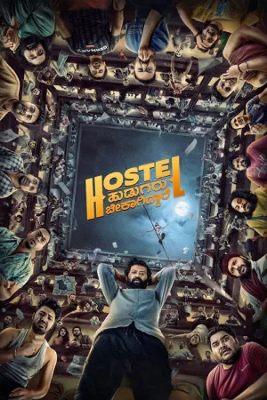 Hostel Hudugaru Bekagiddare — постер