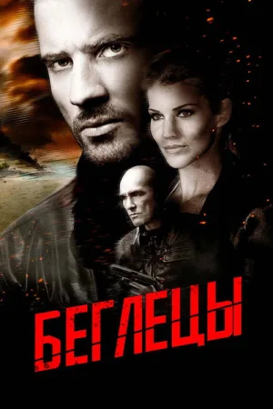 Изоляция — постер