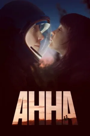 Анна — постер