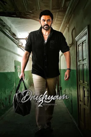 దృశ్యం 2 — постер