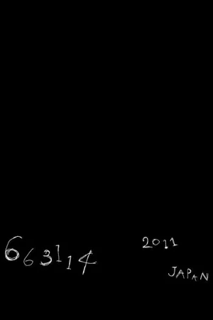 663114 — постер