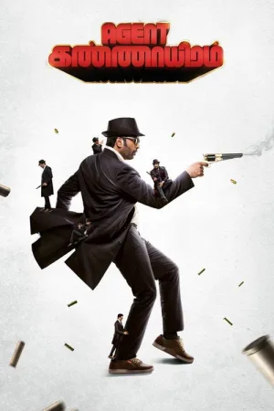 Agent கண்ணாயிரம் — постер