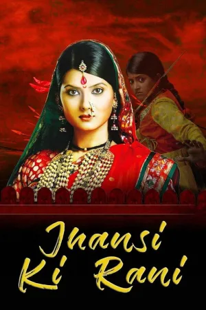 Jhansi Ki Rani — постер