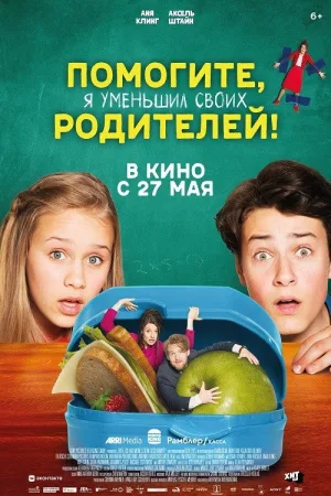 Помогите, я уменьшил своих родителей — постер