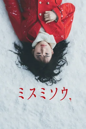Перелеска — постер