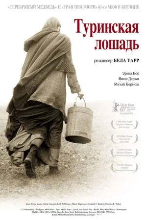 Туринская лошадь — постер