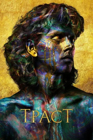 Траст — постер