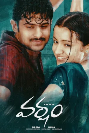 వర్షం — постер