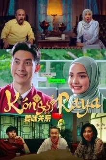 Kongsi Raya — постер