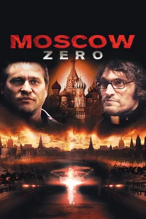 Москва zero — постер
