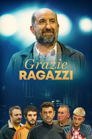 Спасибо, ребята — постер