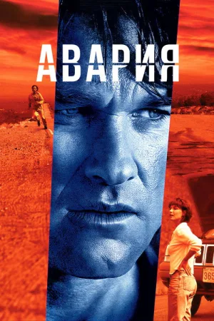 Авария — постер