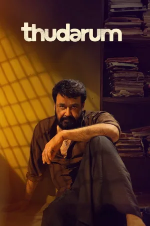 തുടരും — постер