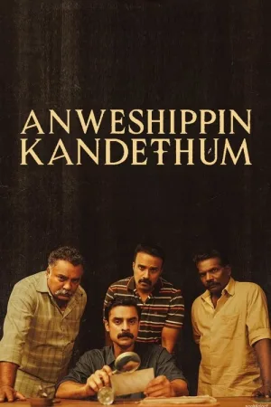 അന്വേഷിപ്പിൻ കണ്ടെത്തും — постер