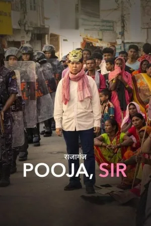 राजागंज — постер