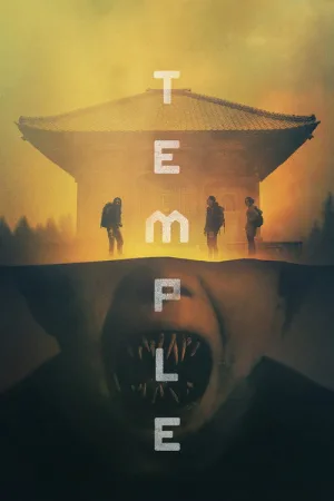 Храм — постер
