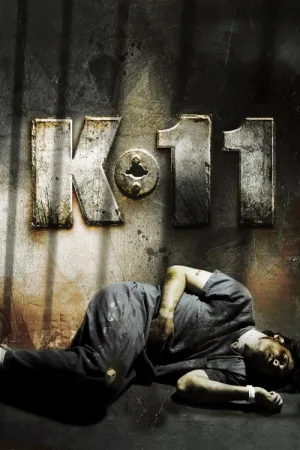 K-11 — постер