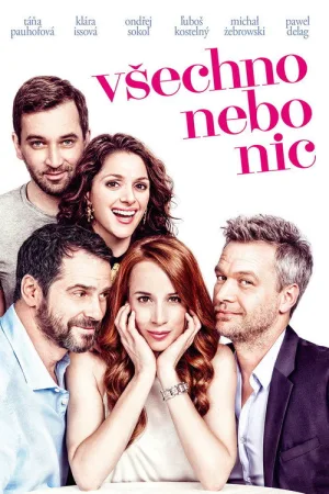 Всё или ничего — постер