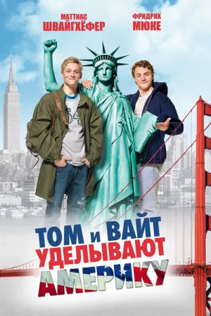Том и Вайт уделывают Америку — постер