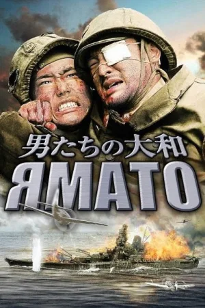 Ямато — постер