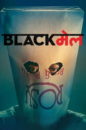 Blackmail — постер