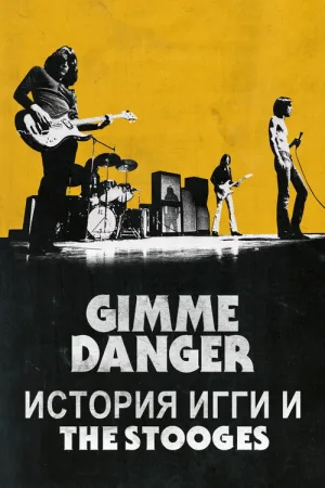 Gimme Danger: История Игги и The Stooges — постер