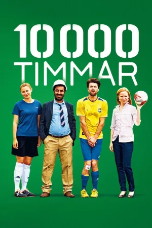 10000 часов — постер